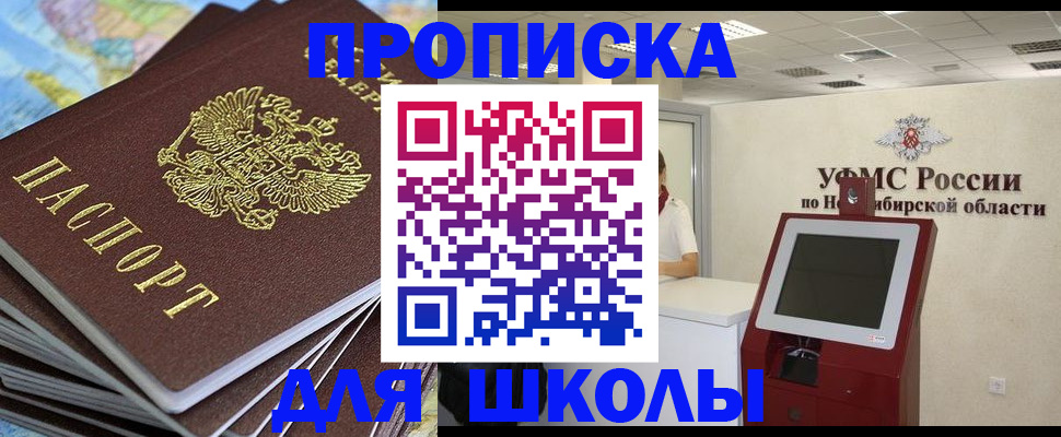 регистрация для дет. сада в Отрадном