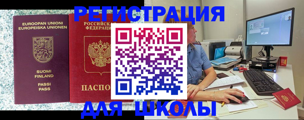временная регистрация надежно в Отрадном