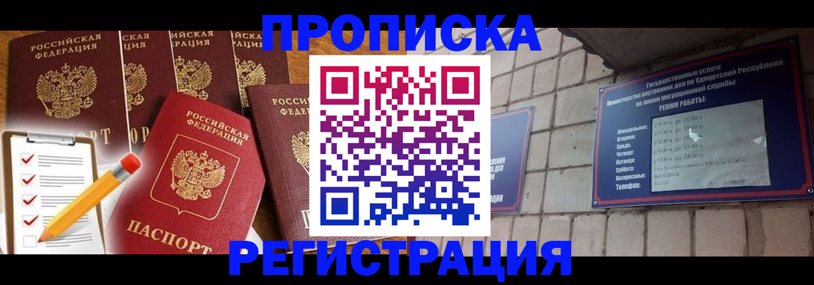 временная регистрация адрес в Отрадном