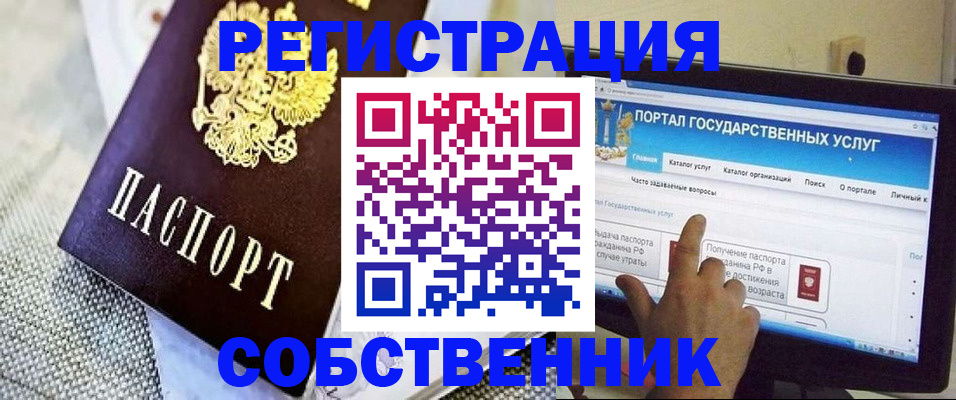 прописка ребенка в Отрадном